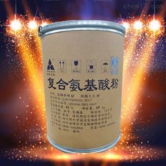 食品级复合氨基酸粉厂家